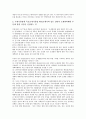 [세제개혁][부가가치세][상속세][조세][일본][세제][납세][국세][납세][취득세]세제개혁의 기본방향, 세제개혁의 주요과제, 세제개혁과 부가가치세, 세제개혁과 상속세, 세제개혁과 조세, 세제개혁과 일본 분석 9페이지