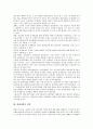 [세제개혁][부가가치세][상속세][조세][일본][세제][납세][국세][납세][취득세]세제개혁의 기본방향, 세제개혁의 주요과제, 세제개혁과 부가가치세, 세제개혁과 상속세, 세제개혁과 조세, 세제개혁과 일본 분석 11페이지