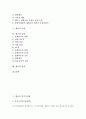 [세금][부가가치세][재산세][지대세][취득세][국세][납세][탈세][지방세][국방세][조세]세금과 부가가치세, 세금과 재산세, 세금과 지대세, 세금과 취득세, 세금과 국세, 세금과 납세, 세금과 탈세 분석(세금, 국세) 2페이지