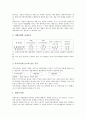 [세금][부가가치세][재산세][지대세][취득세][국세][납세][탈세][지방세][국방세][조세]세금과 부가가치세, 세금과 재산세, 세금과 지대세, 세금과 취득세, 세금과 국세, 세금과 납세, 세금과 탈세 분석(세금, 국세) 3페이지