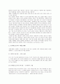 [세금][부가가치세][재산세][지대세][취득세][국세][납세][탈세][지방세][국방세][조세]세금과 부가가치세, 세금과 재산세, 세금과 지대세, 세금과 취득세, 세금과 국세, 세금과 납세, 세금과 탈세 분석(세금, 국세) 7페이지