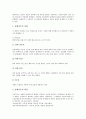 [세금][부가가치세][재산세][지대세][취득세][국세][납세][탈세][지방세][국방세][조세]세금과 부가가치세, 세금과 재산세, 세금과 지대세, 세금과 취득세, 세금과 국세, 세금과 납세, 세금과 탈세 분석(세금, 국세) 10페이지