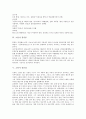 [소설가][황석영][이태준][채만식][홍석중][김동리][박경리][박태원][소설][문학]소설가 황석영, 소설가 이태준, 소설가 채만식, 소설가 홍석중, 소설가 김동리, 소설가 박경리, 소설가 박태원 분석(소설가, 황석영) 5페이지