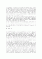 [소설][리얼리즘][소설론][작가][로맨스][서사문학]소설과 리얼리즘, 소설과 소설론, 소설과 작가, 소설과 조정자, 소설과 로맨스, 소설과 서사문학, 소설과 희곡, 소설과 영화, 소설과 게임, 소설과 액자구조 분석 11페이지