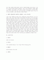[소설][소설 의미][소설 역사][소설 특징][소설 주제][소설 화자][소설 인물][소설 시점][소설 거리]소설의 의미, 소설의 역사, 소설의 특징, 소설의 주제, 소설의 화자, 소설의 인물, 소설의 시점, 소설의 거리 5페이지
