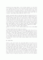 [소설][소설 의미][소설 역사][소설 특징][소설 주제][소설 화자][소설 인물][소설 시점][소설 거리]소설의 의미, 소설의 역사, 소설의 특징, 소설의 주제, 소설의 화자, 소설의 인물, 소설의 시점, 소설의 거리 10페이지
