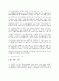 [송정산][원불교][출가수도기][중용][공화제도]송정산(원불교)의 생애, 송정산(원불교)의 출가수도기, 송정산(원불교)의 영향, 송정산(원불교)의 중용, 송정산(원불교)의 교육, 송정산(원불교)의 공화제도 분석 4페이지