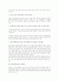 [송정산][원불교][출가수도기][중용][공화제도]송정산(원불교)의 생애, 송정산(원불교)의 출가수도기, 송정산(원불교)의 영향, 송정산(원불교)의 중용, 송정산(원불교)의 교육, 송정산(원불교)의 공화제도 분석 10페이지