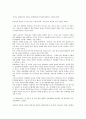 [송정산][원불교][출가수도기][중용][공화제도]송정산(원불교)의 생애, 송정산(원불교)의 출가수도기, 송정산(원불교)의 영향, 송정산(원불교)의 중용, 송정산(원불교)의 교육, 송정산(원불교)의 공화제도 분석 11페이지