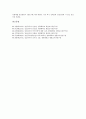 [송정산][원불교][출가수도기][중용][공화제도]송정산(원불교)의 생애, 송정산(원불교)의 출가수도기, 송정산(원불교)의 영향, 송정산(원불교)의 중용, 송정산(원불교)의 교육, 송정산(원불교)의 공화제도 분석 12페이지