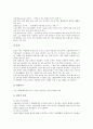 [신부전][신부전증][급성신부전]신부전(신부전증)의 개념, 신부전(신부전증)의 증상, 신부전(신부전증)과 급성신부전(급성신부전증), 신부전(신부전증)과 만성신부전(만성신부전증), 신부전(신부전증)의 치료방법 5페이지
