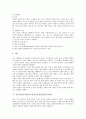 [신부전][신부전증][급성신부전]신부전(신부전증)의 개념, 신부전(신부전증)의 증상, 신부전(신부전증)과 급성신부전(급성신부전증), 신부전(신부전증)과 만성신부전(만성신부전증), 신부전(신부전증)의 치료방법 6페이지