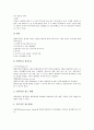 [신부전][신부전증][급성신부전]신부전(신부전증)의 개념, 신부전(신부전증)의 증상, 신부전(신부전증)과 급성신부전(급성신부전증), 신부전(신부전증)과 만성신부전(만성신부전증), 신부전(신부전증)의 치료방법 9페이지