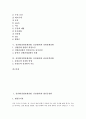 심장병(심혈관계질환, 심장질환)과 협심증질환, 판막질환, 심장병(심혈관계질환, 심장질환)과 심부전질환, 허혈성질환, 심장병(심혈관계질환, 심장질환) 심혈관계질환, 심장병(심혈관계질환, 심장질환) 관상동맥질환 2페이지