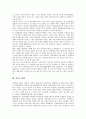 [심장][심장 개념][심장 구조][심장 기능][심장 종류][심장 활동][심장 박동][심장 질환][심장 수술]심장의 개념, 심장의 구조, 심장의 기능, 심장의 종류, 심장의 활동, 심장의 박동, 심장의 질환, 심장의 수술 6페이지