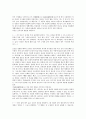 [야담][어우야담][청구야담][모로쇠전][청부독과]야담의 전개, 야담의 에피소드, 야담과 어우야담, 야담과 청구야담, 야담과 천예록, 야담과 모로쇠전, 야담과 청부독과, 야담과 신황서앵, 야담과 계경주지 분석 4페이지