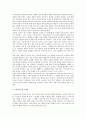 [야담][어우야담][청구야담][모로쇠전][청부독과]야담의 전개, 야담의 에피소드, 야담과 어우야담, 야담과 청구야담, 야담과 천예록, 야담과 모로쇠전, 야담과 청부독과, 야담과 신황서앵, 야담과 계경주지 분석 7페이지