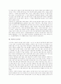[야담][어우야담][청구야담][모로쇠전][청부독과]야담의 전개, 야담의 에피소드, 야담과 어우야담, 야담과 청구야담, 야담과 천예록, 야담과 모로쇠전, 야담과 청부독과, 야담과 신황서앵, 야담과 계경주지 분석 9페이지