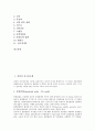 [심장][자극전도계][심장 구조][심장 활동][심장 박동][심박출량][심장 순환][심장 질환]심장의 자극전도계, 심장의 구조, 심장의 활동, 심장의 박동, 심장의 심박출량, 심장의 순환, 심장의 질환(심혈관계질환) 2페이지