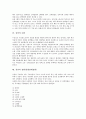 [심장][자극전도계][심장 구조][심장 활동][심장 박동][심박출량][심장 순환][심장 질환]심장의 자극전도계, 심장의 구조, 심장의 활동, 심장의 박동, 심장의 심박출량, 심장의 순환, 심장의 질환(심혈관계질환) 6페이지