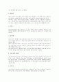 [심장][자극전도계][심장 구조][심장 활동][심장 박동][심박출량][심장 순환][심장 질환]심장의 자극전도계, 심장의 구조, 심장의 활동, 심장의 박동, 심장의 심박출량, 심장의 순환, 심장의 질환(심혈관계질환) 7페이지