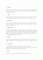 [심장][자극전도계][심장 구조][심장 활동][심장 박동][심박출량][심장 순환][심장 질환]심장의 자극전도계, 심장의 구조, 심장의 활동, 심장의 박동, 심장의 심박출량, 심장의 순환, 심장의 질환(심혈관계질환) 8페이지
