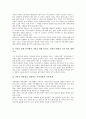 양성평등(남녀평등)과 가족, 양성평등(남녀평등)과 가족정책, 양성평등(남녀평등)과 경제, 양성평등(남녀평등)과 교육, 양성평등(남녀평등)과 교원, 양성평등(남녀평등)과 기회평등, 양성평등(남녀평등)과 마도 분석 4페이지