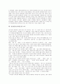 양성평등(남녀평등)과 가족, 양성평등(남녀평등)과 가족정책, 양성평등(남녀평등)과 경제, 양성평등(남녀평등)과 교육, 양성평등(남녀평등)과 교원, 양성평등(남녀평등)과 기회평등, 양성평등(남녀평등)과 마도 분석 10페이지