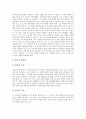 양귀자의 현대소설 천년의 사랑 작품분석, 김동인의 현대소설 감자 작품분석, 배수아의 현대소설 철수 작품분석, 이광수의 현대소설 꿈, 무정 작품분석, 이상의 현대소설 날개, 염상섭의 현대소설 삼대 작품분석 3페이지