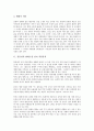 양귀자의 현대소설 천년의 사랑 작품분석, 김동인의 현대소설 감자 작품분석, 배수아의 현대소설 철수 작품분석, 이광수의 현대소설 꿈, 무정 작품분석, 이상의 현대소설 날개, 염상섭의 현대소설 삼대 작품분석 4페이지