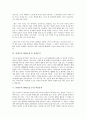 양귀자의 현대소설 천년의 사랑 작품분석, 김동인의 현대소설 감자 작품분석, 배수아의 현대소설 철수 작품분석, 이광수의 현대소설 꿈, 무정 작품분석, 이상의 현대소설 날개, 염상섭의 현대소설 삼대 작품분석 7페이지