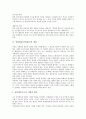 [양성평등]양성평등(남녀평등)의 개념, 양성평등(남녀평등)의 현황, 양성평등(남녀평등)의 세계관, 양성평등(남녀평등)의 교육 사례, 양성평등(남녀평등)의 해외 사례, 양성평등(남녀평등)의 실천방안 분석 3페이지
