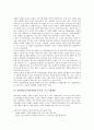 양성평등교육(남녀평등교육) 의미, 양성평등교육(남녀평등교육) 배경, 양성평등교육(남녀평등교육) 목표, 양성평등교육(남녀평등교육) 필요성, 양성평등교육(남녀평등교육) 프로그램개발, 양성평등교육 관련 제언 5페이지
