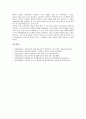 양성평등교육(남녀평등교육) 의미, 양성평등교육(남녀평등교육) 배경, 양성평등교육(남녀평등교육) 목표, 양성평등교육(남녀평등교육) 필요성, 양성평등교육(남녀평등교육) 프로그램개발, 양성평등교육 관련 제언 7페이지
