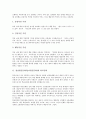 양성평등문화(남녀평등문화)의 개요, 양성평등문화(남녀평등문화)와 학교문화, 양성평등문화(남녀평등문화)와 직장문화, 양성평등문화(남녀평등문화)와 성문화, 양성평등문화(남녀평등문화)와 교과활동 분석 3페이지