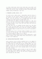 양성평등문화(남녀평등문화)의 개요, 양성평등문화(남녀평등문화)와 학교문화, 양성평등문화(남녀평등문화)와 직장문화, 양성평등문화(남녀평등문화)와 성문화, 양성평등문화(남녀평등문화)와 교과활동 분석 6페이지