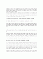 양성평등문화(남녀평등문화)의 개요, 양성평등문화(남녀평등문화)와 학교문화, 양성평등문화(남녀평등문화)와 직장문화, 양성평등문화(남녀평등문화)와 성문화, 양성평등문화(남녀평등문화)와 교과활동 분석 7페이지