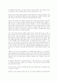 양성평등문화(남녀평등문화)의 개요, 양성평등문화(남녀평등문화)와 학교문화, 양성평등문화(남녀평등문화)와 직장문화, 양성평등문화(남녀평등문화)와 성문화, 양성평등문화(남녀평등문화)와 교과활동 분석 9페이지