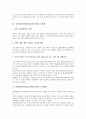 양성평등문화(남녀평등문화)의 개요, 양성평등문화(남녀평등문화)와 학교문화, 양성평등문화(남녀평등문화)와 직장문화, 양성평등문화(남녀평등문화)와 성문화, 양성평등문화(남녀평등문화)와 교과활동 분석 10페이지