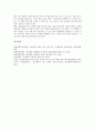 양성평등문화(남녀평등문화)의 개요, 양성평등문화(남녀평등문화)와 학교문화, 양성평등문화(남녀평등문화)와 직장문화, 양성평등문화(남녀평등문화)와 성문화, 양성평등문화(남녀평등문화)와 교과활동 분석 12페이지