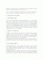 [여성고용안정][지역고용][남녀고용평등]여성고용안정의 활성화, 여성고용안정과 경제활동, 여성고용안정과 지역고용, 여성고용안정과 남녀고용평등, 여성고용안정과 모성보호강화, 여성고용안정과 직장보육시설 7페이지