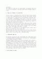[여성고용안정][지역고용][남녀고용평등]여성고용안정의 활성화, 여성고용안정과 경제활동, 여성고용안정과 지역고용, 여성고용안정과 남녀고용평등, 여성고용안정과 모성보호강화, 여성고용안정과 직장보육시설 8페이지