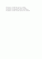 여성차별(남녀차별, 성차별)의 정의와 현실, 여성차별(남녀차별, 성차별)의 차별 사례, 여성차별(남녀차별, 성차별)의 조치 사례, 여성차별(남녀차별, 성차별)의 영화 사례, 여성차별(남녀차별, 성차별)의 개선방안 분석 8페이지