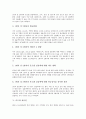 [온도][혐기성소화][센서][목재][녹차][성층권][해수][임프란트][임플란트]온도와 건강, 온도와 센서, 온도와 목재, 온도와 녹차, 온도와 성층권, 온도와 해수, 온도와 임프란트(임플란트), 온도와 혐기성소화 분석 6페이지