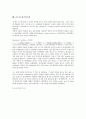 [온도][혐기성소화][센서][목재][녹차][성층권][해수][임프란트][임플란트]온도와 건강, 온도와 센서, 온도와 목재, 온도와 녹차, 온도와 성층권, 온도와 해수, 온도와 임프란트(임플란트), 온도와 혐기성소화 분석 9페이지