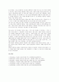 [이문열][반페미니즘][소설]이문열 소설 선택의 줄거리, 이문열 소설 선택의 작가, 이문열 소설 선택의 문제제기, 이문열 소설 선택의 반페미니즘, 이문열 소설 선택의 작품분석, 이문열 소설 선택의 작품감상 분석 9페이지