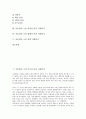 [이문열][미로의 날들]이문열의 소설 미로의 날들 작품분석, 이문열의 소설 우리들의 일그러진 영웅 작품분석, 이문열의 소설 사람의 아들 작품분석, 이문열 소설 레테의 연가 작품분석, 이문열 소설 선택 작품분석 2페이지