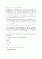 [이문열][미로의 날들]이문열의 소설 미로의 날들 작품분석, 이문열의 소설 우리들의 일그러진 영웅 작품분석, 이문열의 소설 사람의 아들 작품분석, 이문열 소설 레테의 연가 작품분석, 이문열 소설 선택 작품분석 3페이지