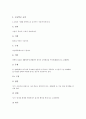 [이문열][미로의 날들]이문열의 소설 미로의 날들 작품분석, 이문열의 소설 우리들의 일그러진 영웅 작품분석, 이문열의 소설 사람의 아들 작품분석, 이문열 소설 레테의 연가 작품분석, 이문열 소설 선택 작품분석 4페이지