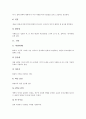 [이문열][미로의 날들]이문열의 소설 미로의 날들 작품분석, 이문열의 소설 우리들의 일그러진 영웅 작품분석, 이문열의 소설 사람의 아들 작품분석, 이문열 소설 레테의 연가 작품분석, 이문열 소설 선택 작품분석 5페이지